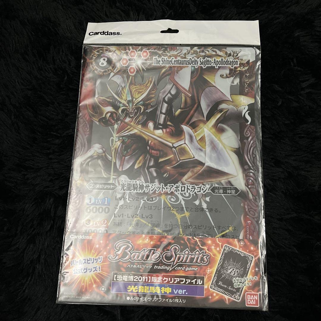 Amazon.co.jp: バトルスピリッツ バトスピ グッズ 恐竜博2011 限定